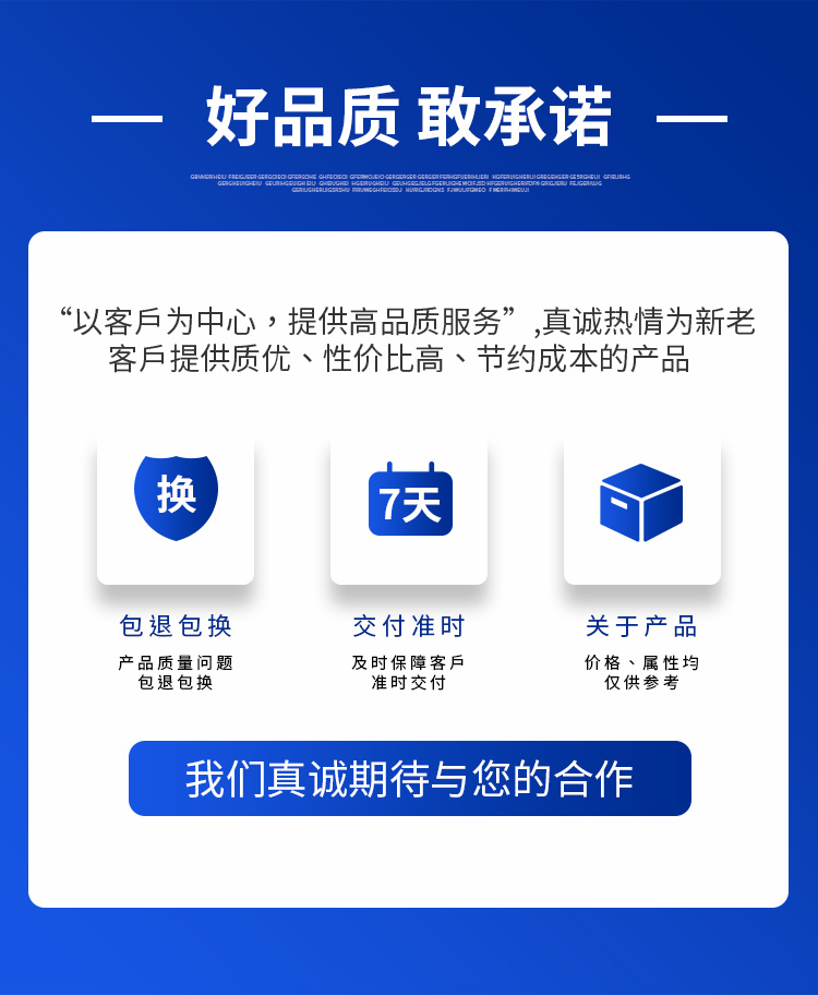 工字钢购买承诺